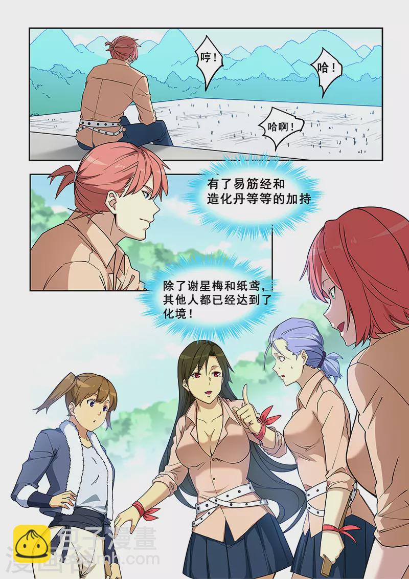 第392话-第397话