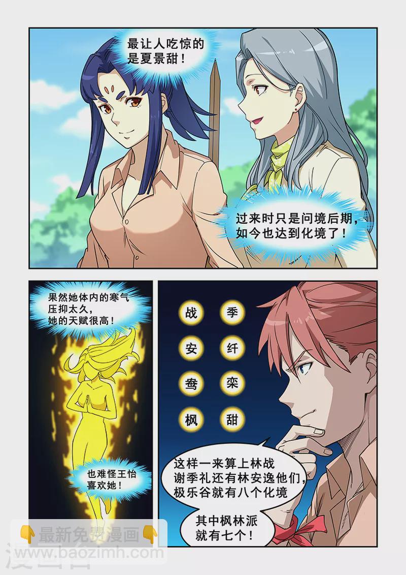 第392话-第397话