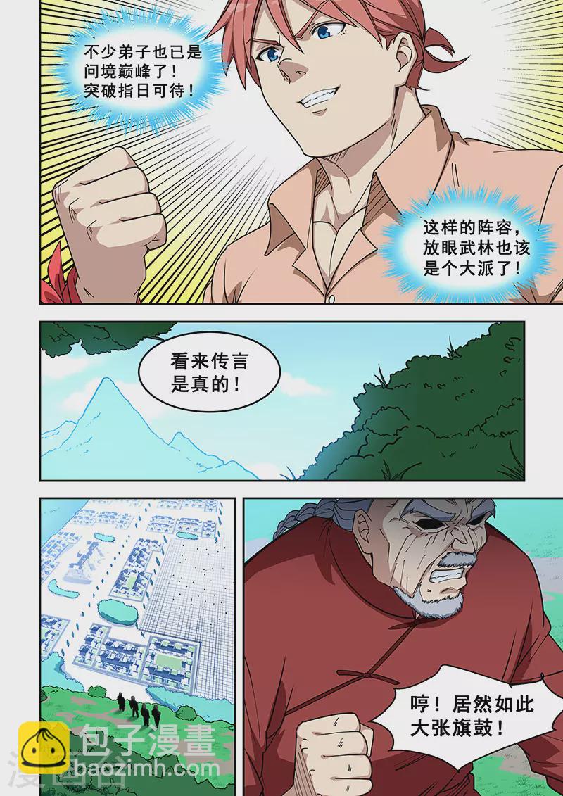第392话-第397话