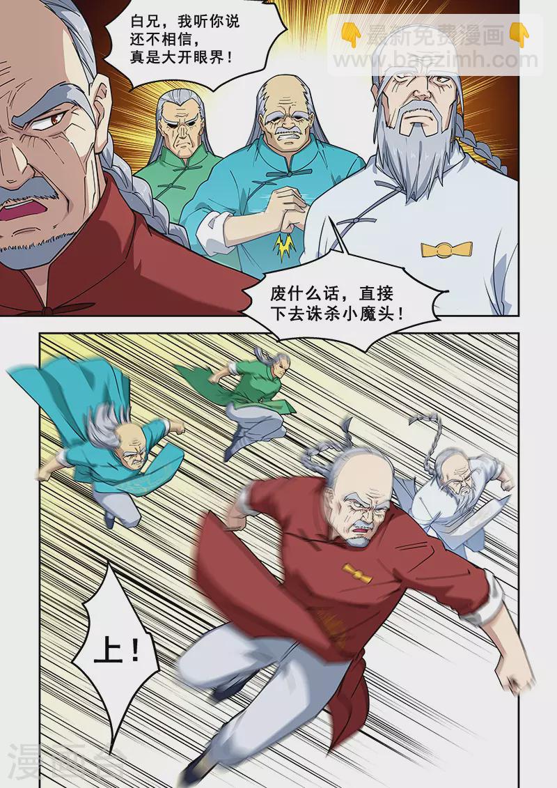 第392话-第397话