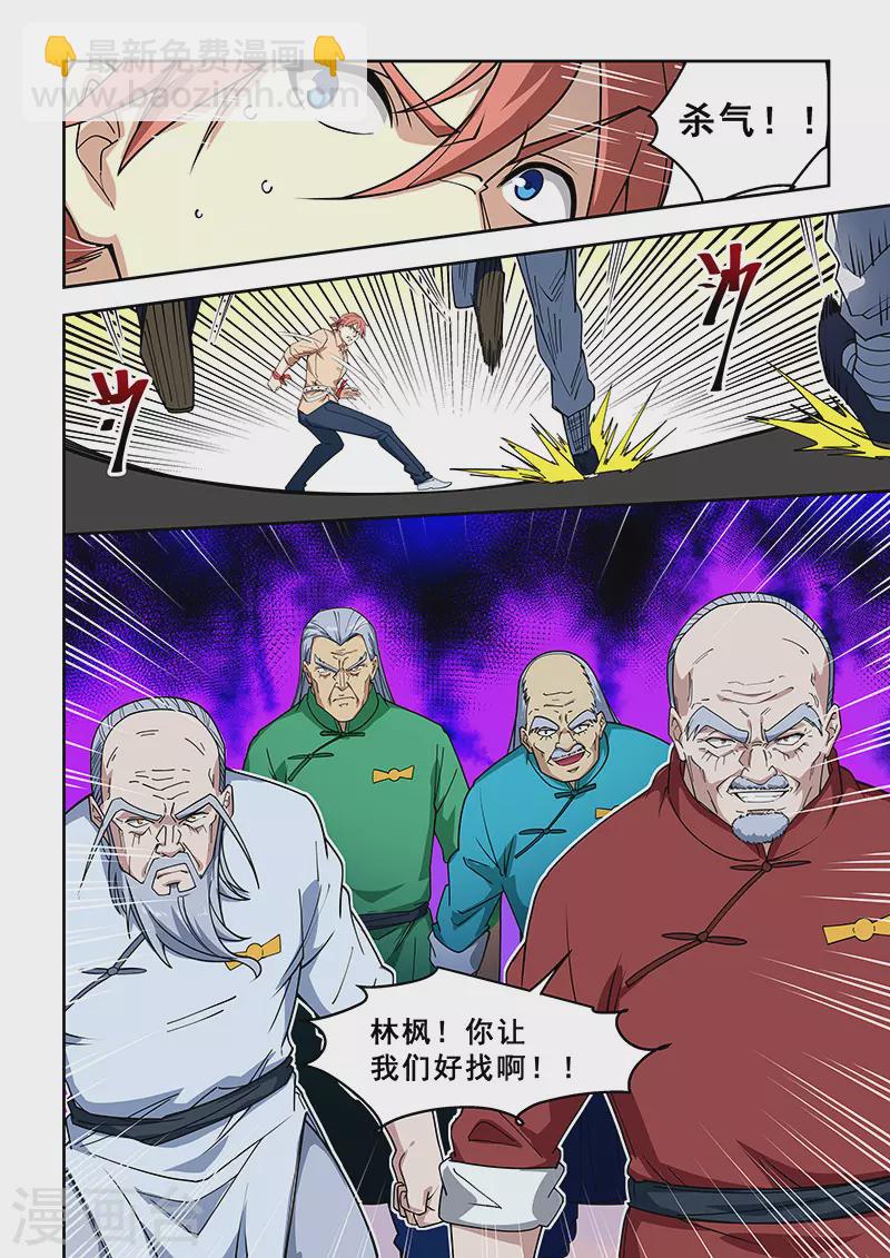 第392话-第397话