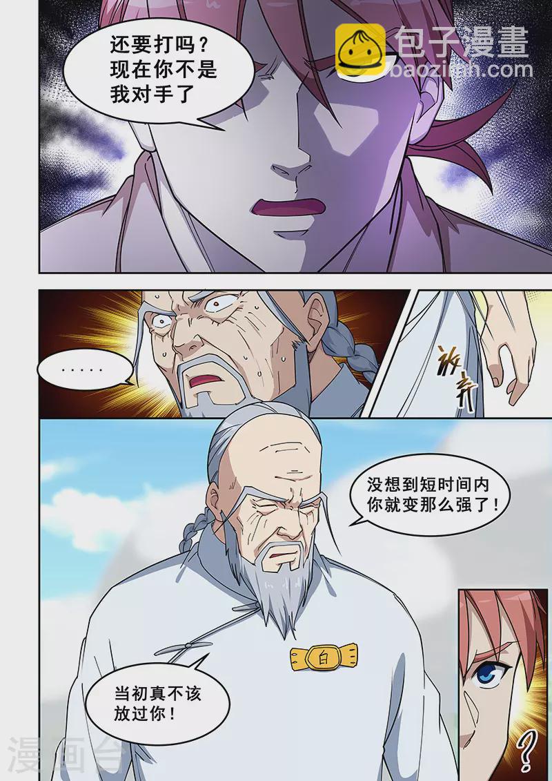 第394话-第399话