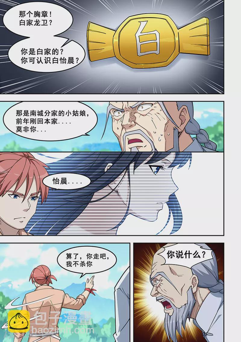 第394话-第399话