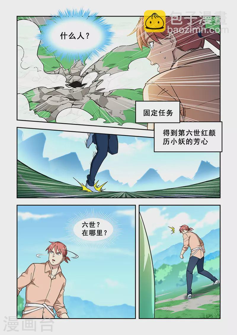 第394话-第399话