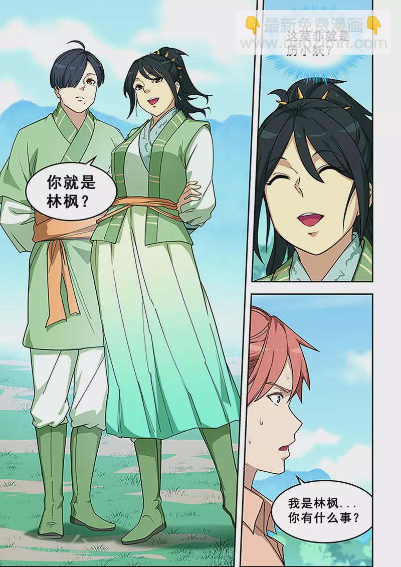 第394话-第399话