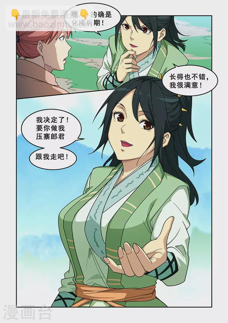第394话-第399话