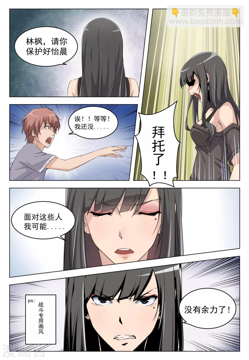 第5话-第5话