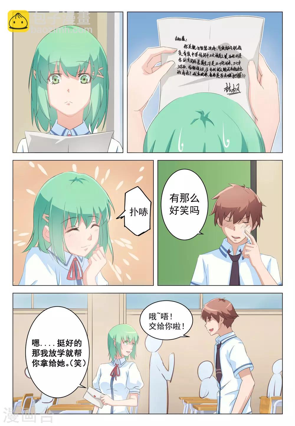 第5话-第5话