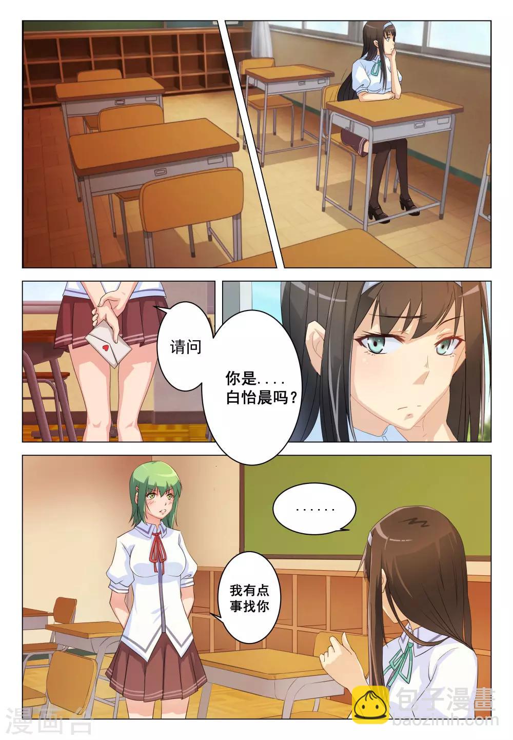 第5话-第5话