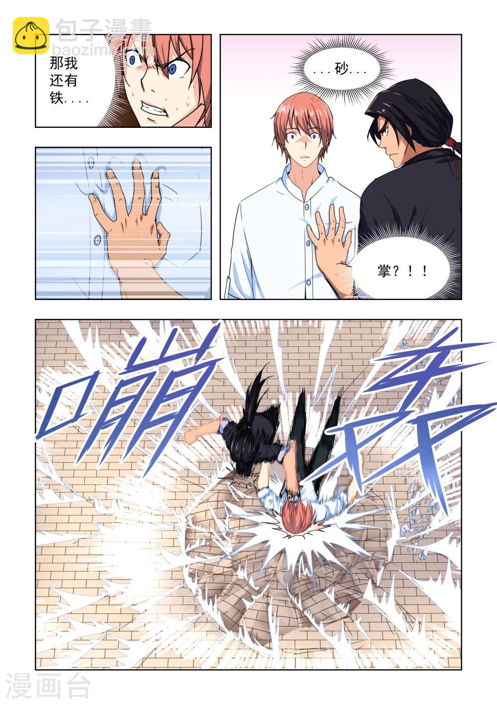 第41话-第41话