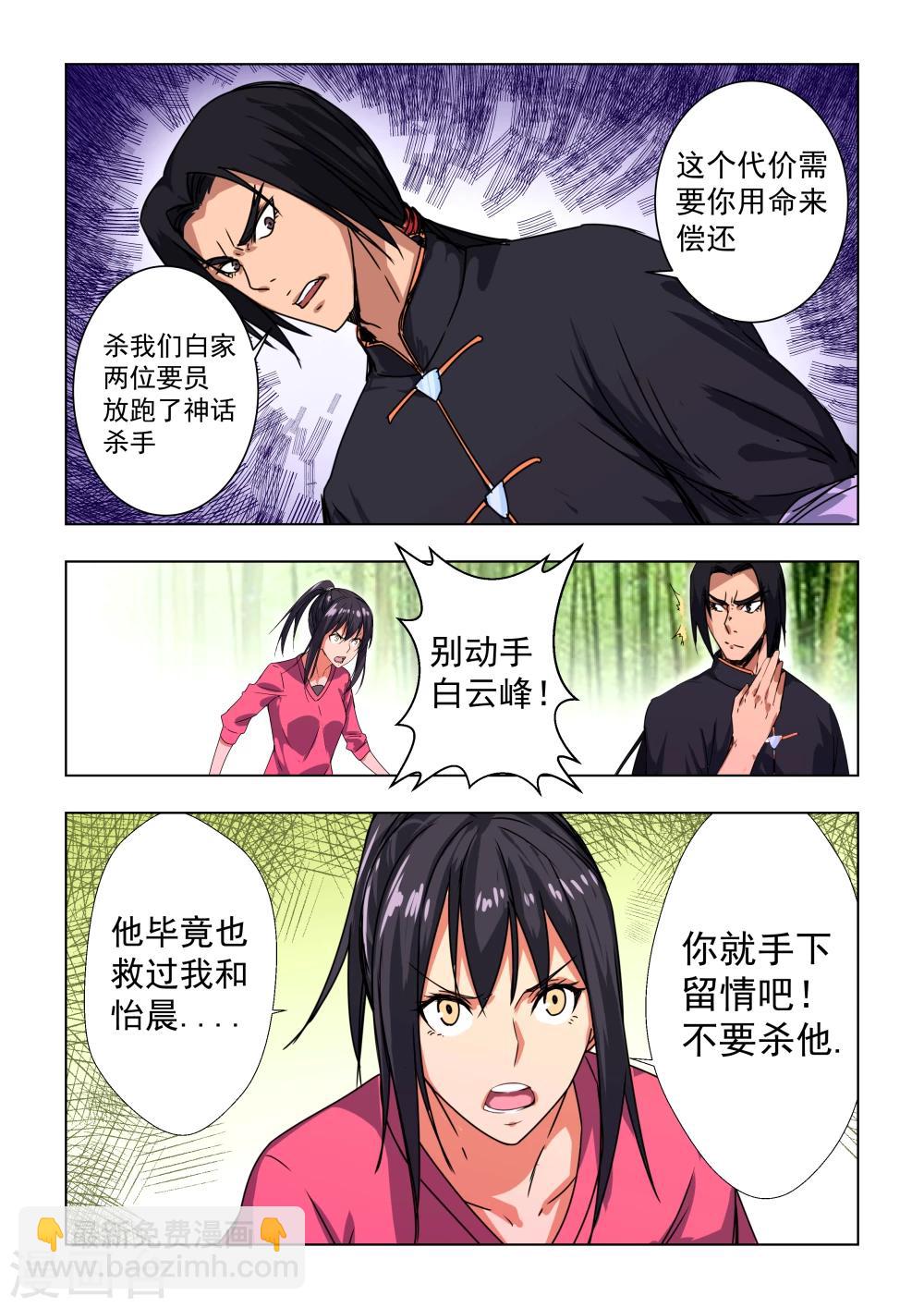第41话-第41话