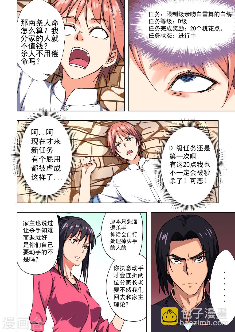 第41话-第41话