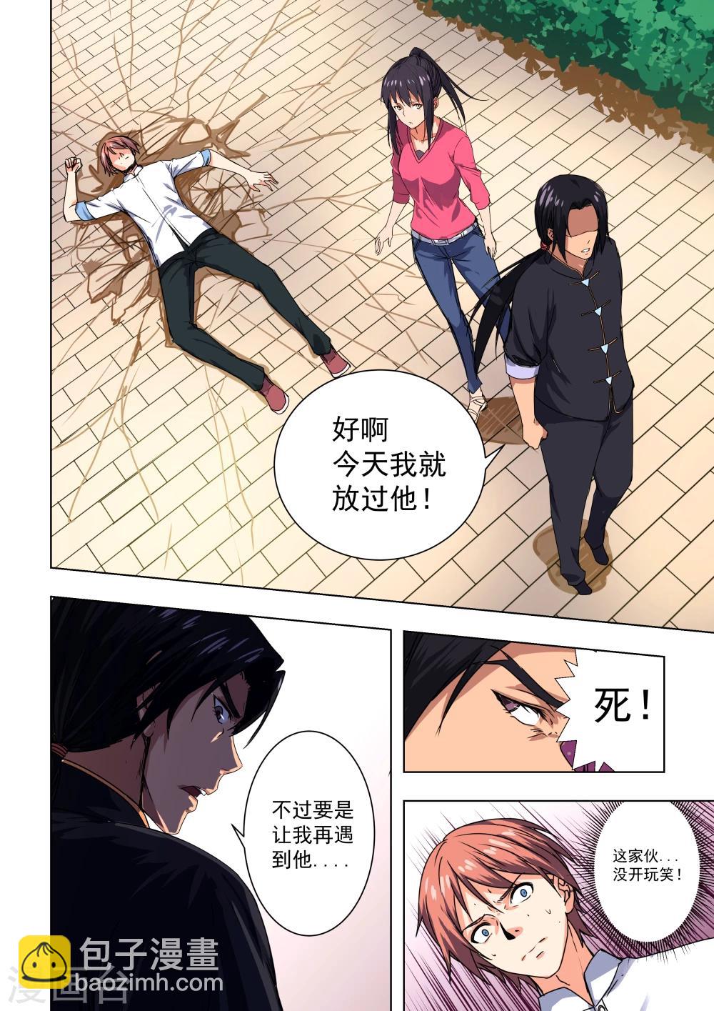 第41话-第41话