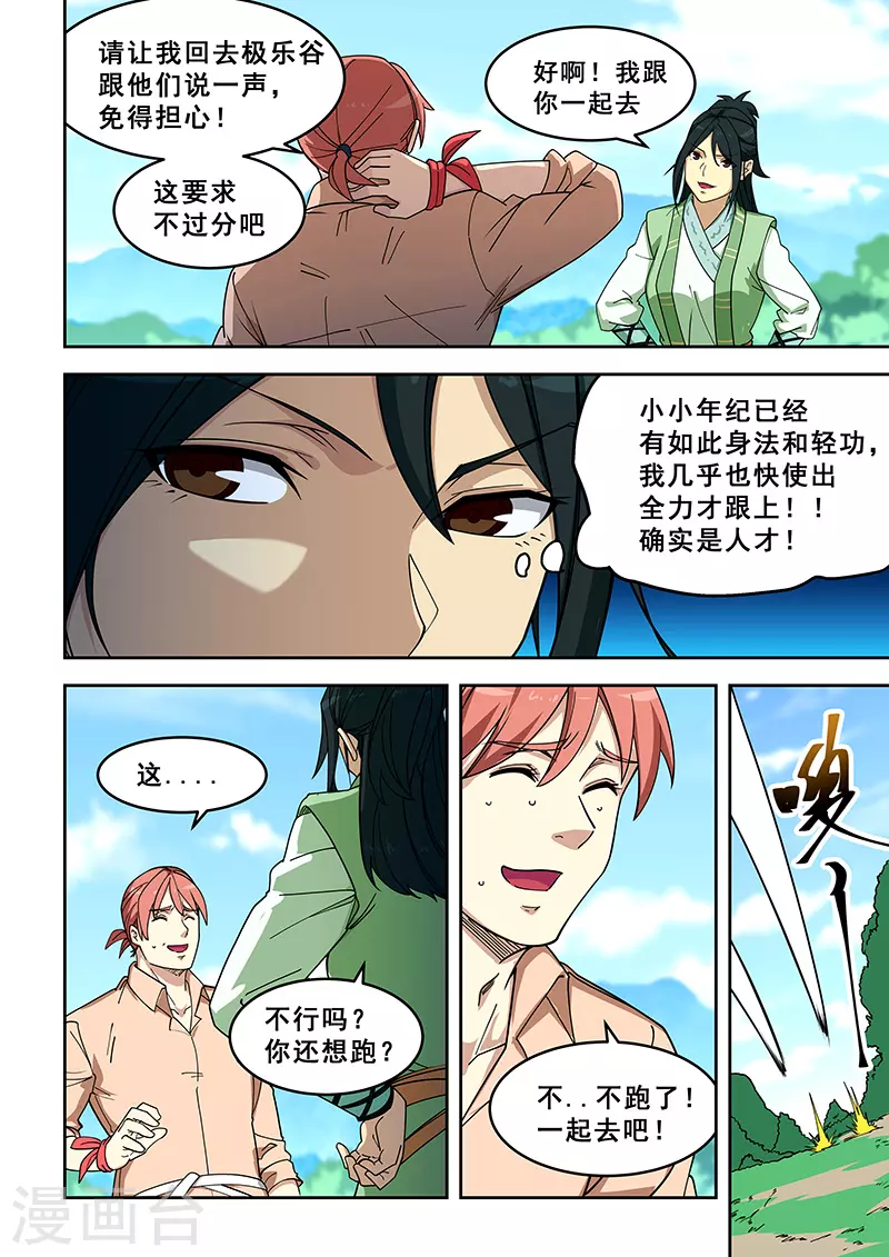 第396话-第401话