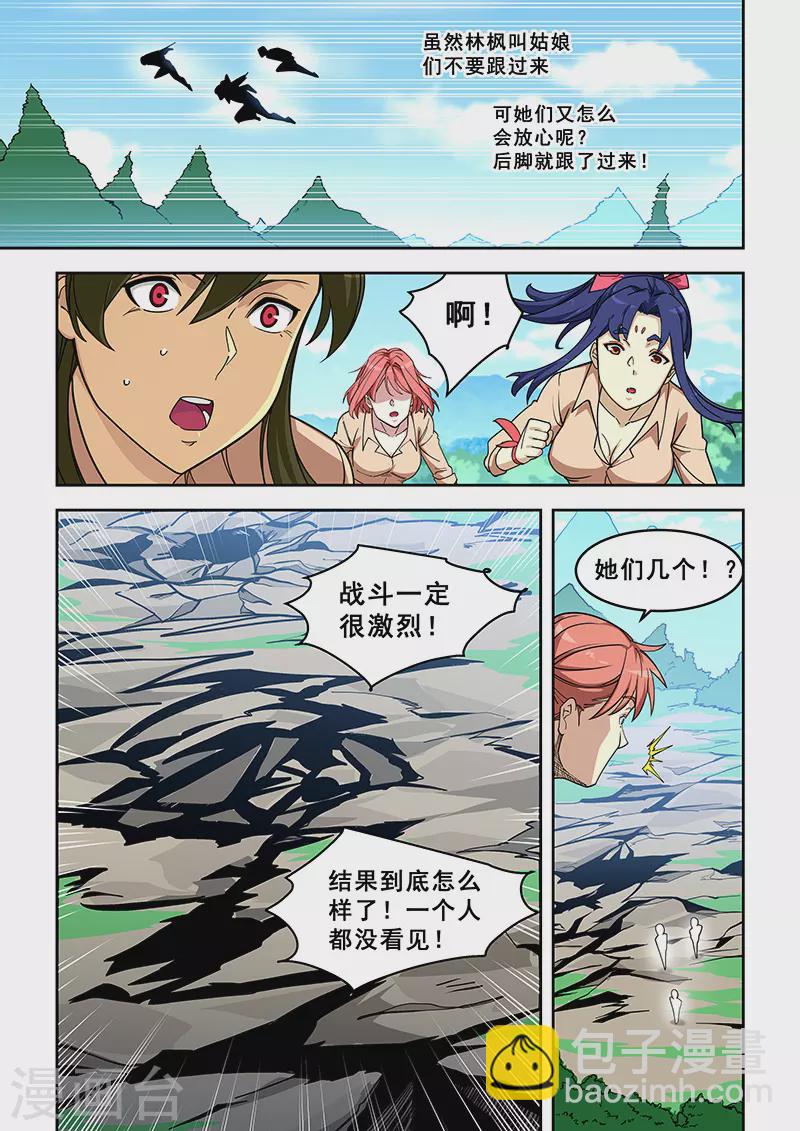 第396话-第401话