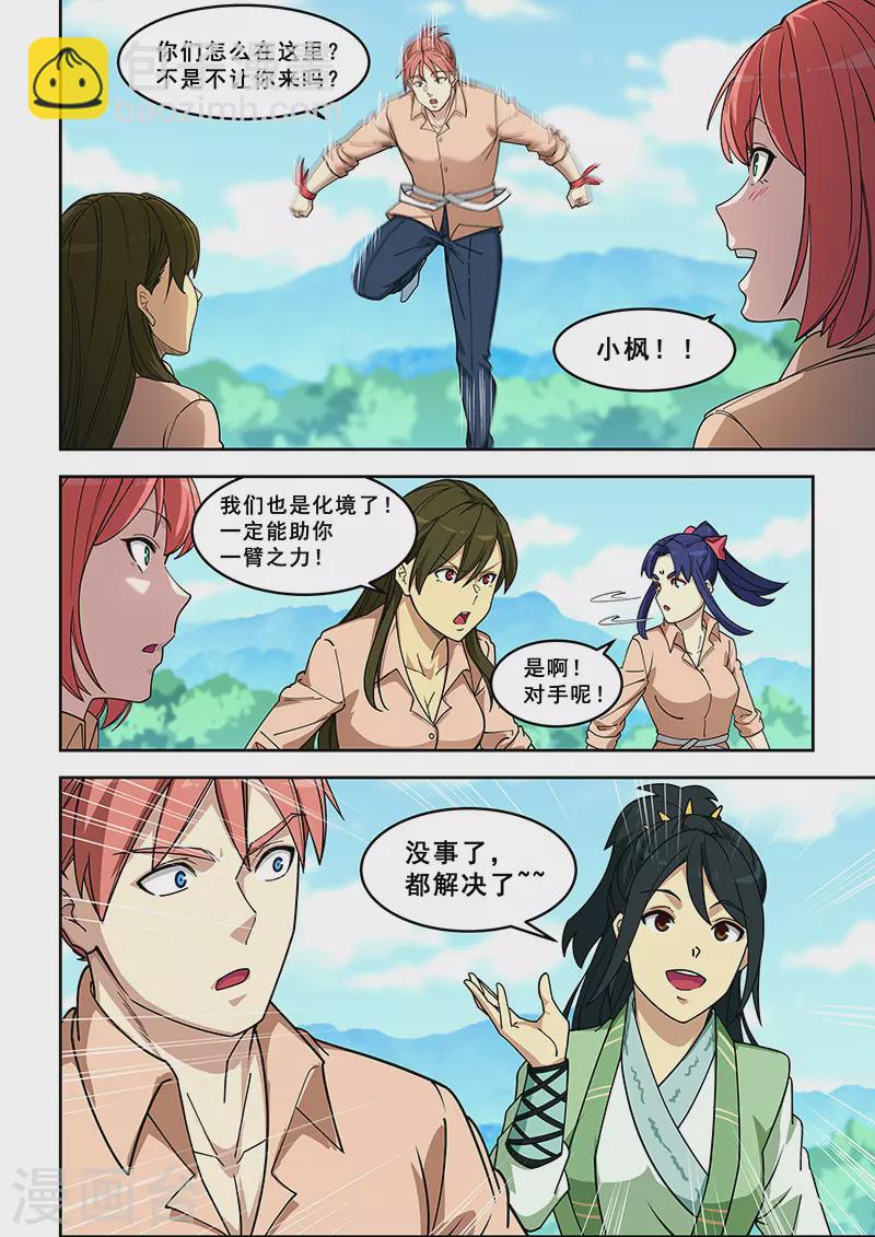 第396话-第401话