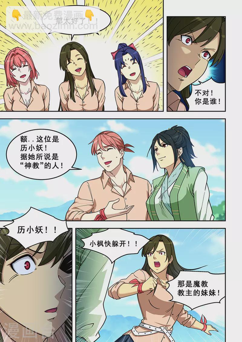第396话-第401话