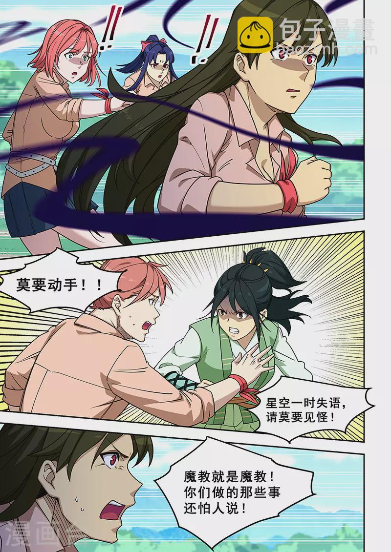 第396话-第401话