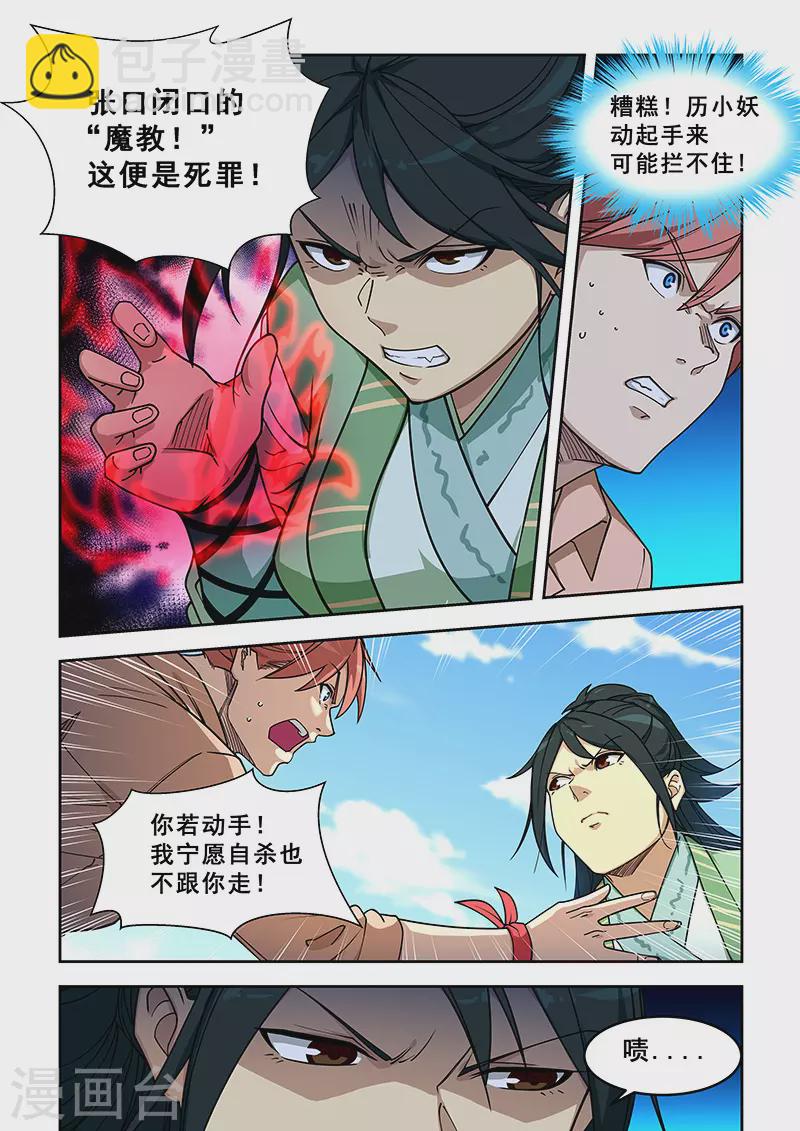 第396话-第401话