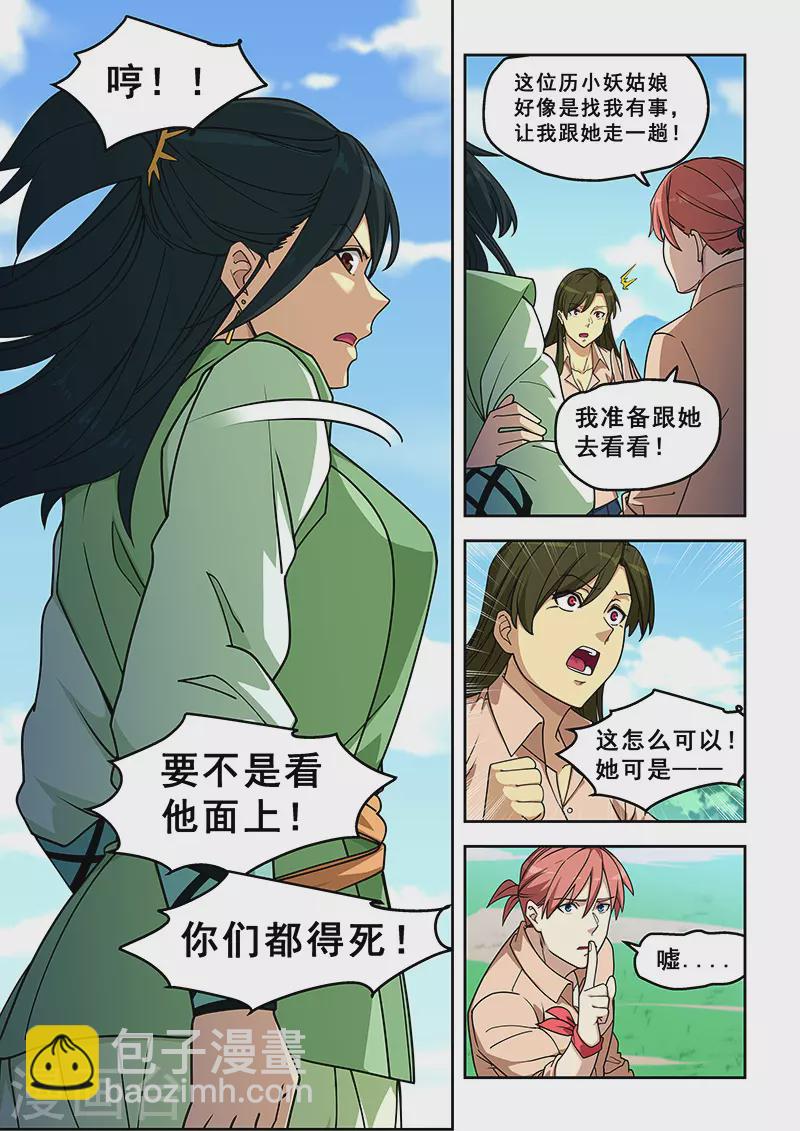 第396话-第401话