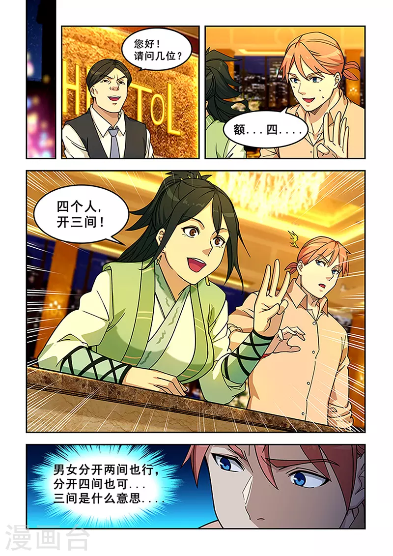第398话-第403话