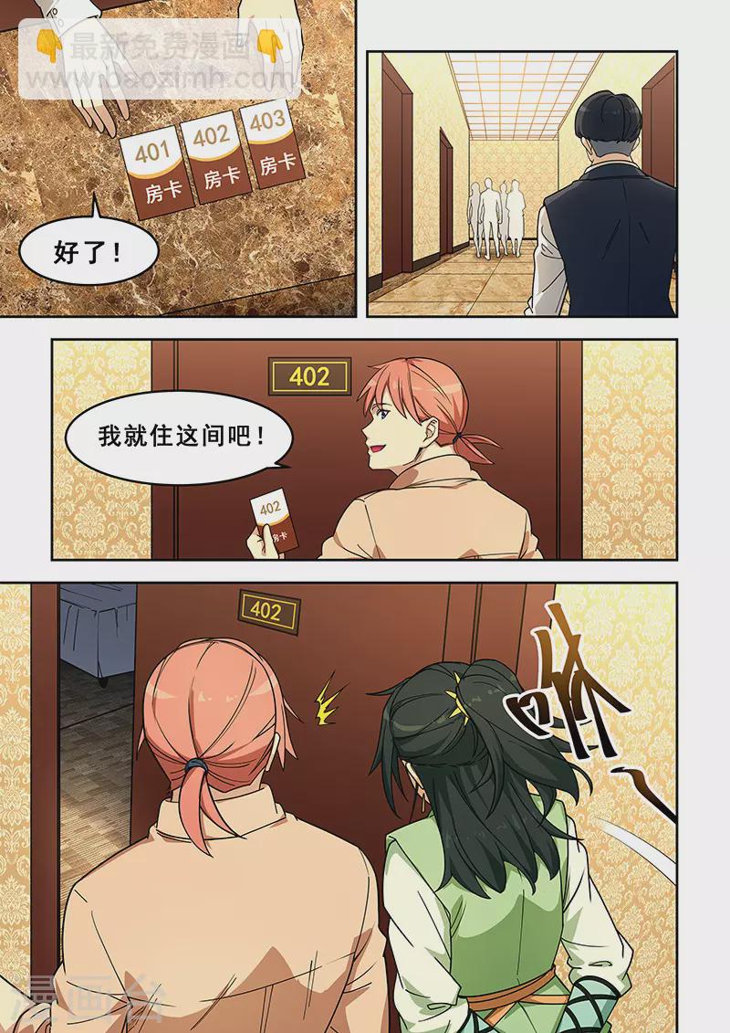 第398话-第403话