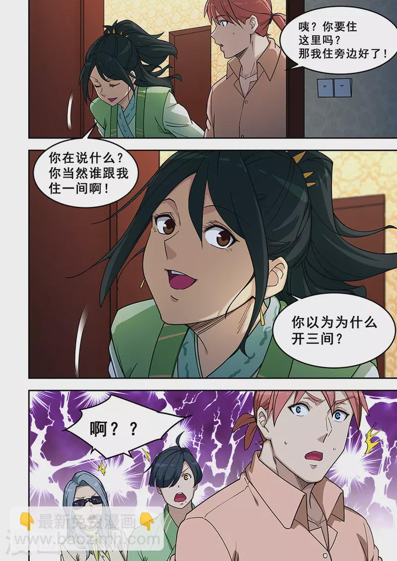 第398话-第403话