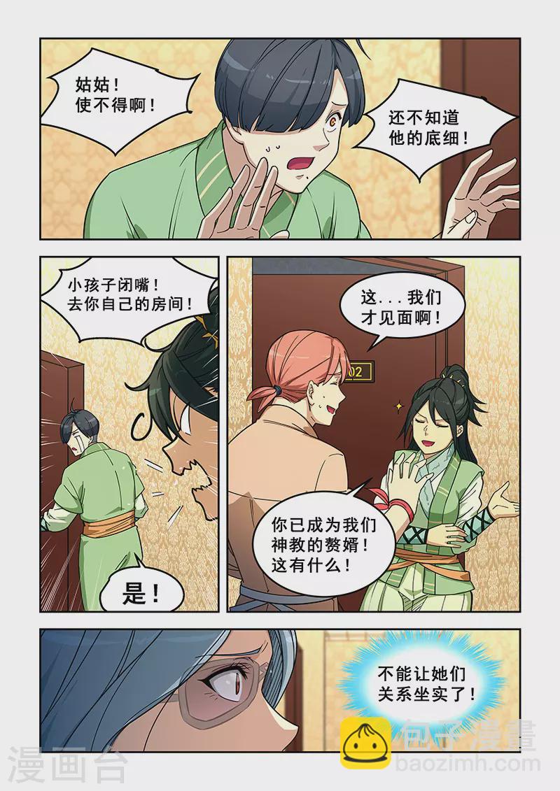 第398话-第403话