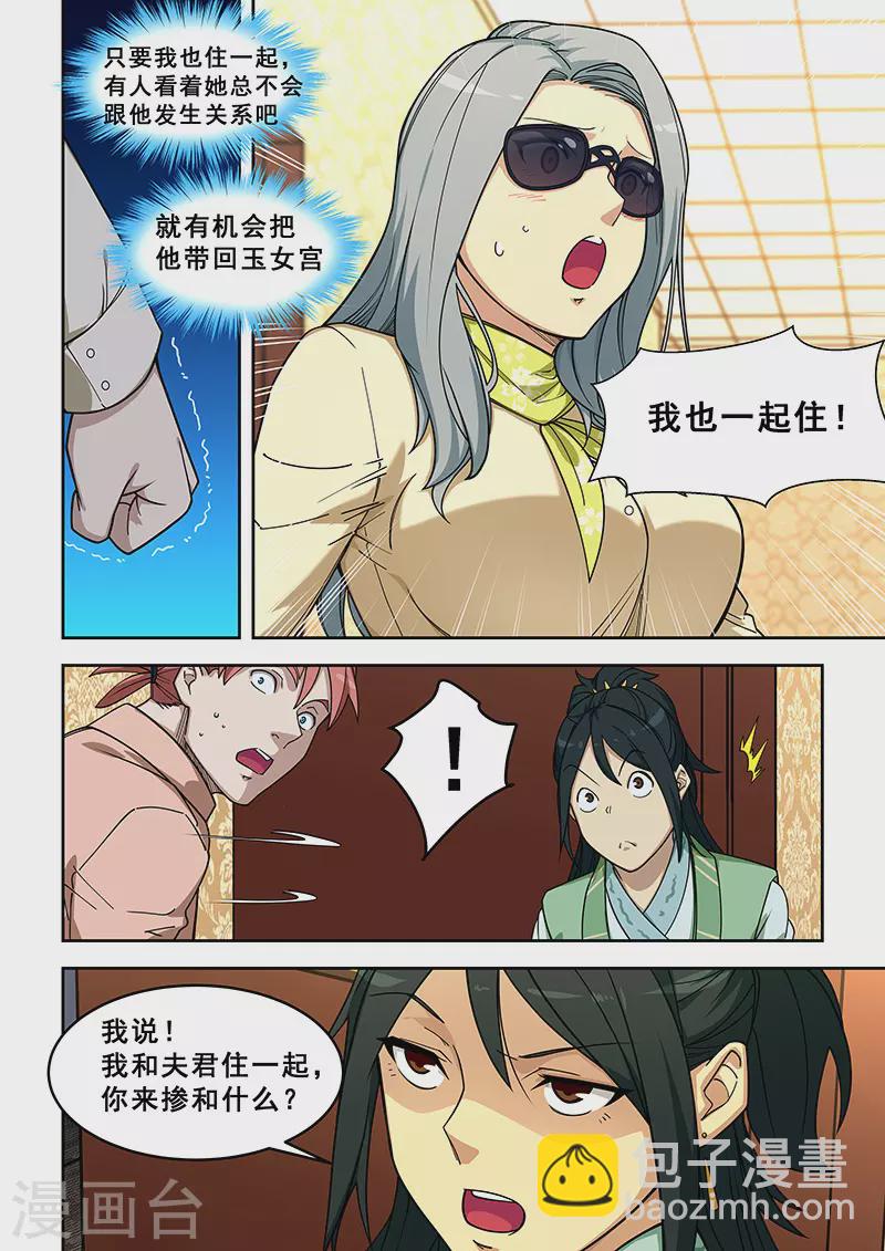 第398话-第403话