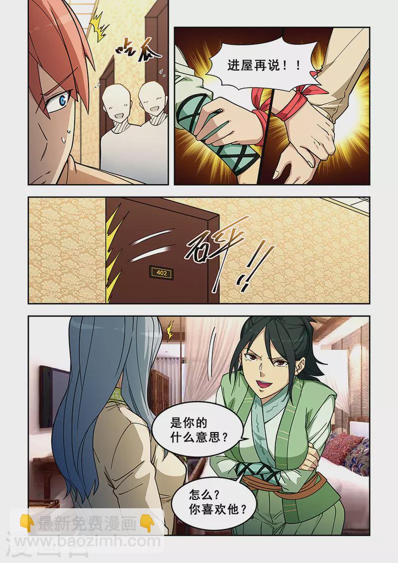 第398话-第403话