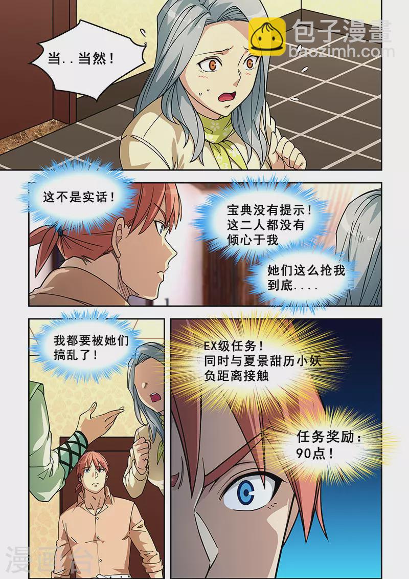 第398话-第403话