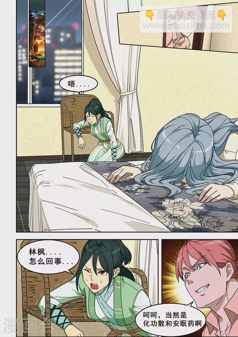 第400话-第405话