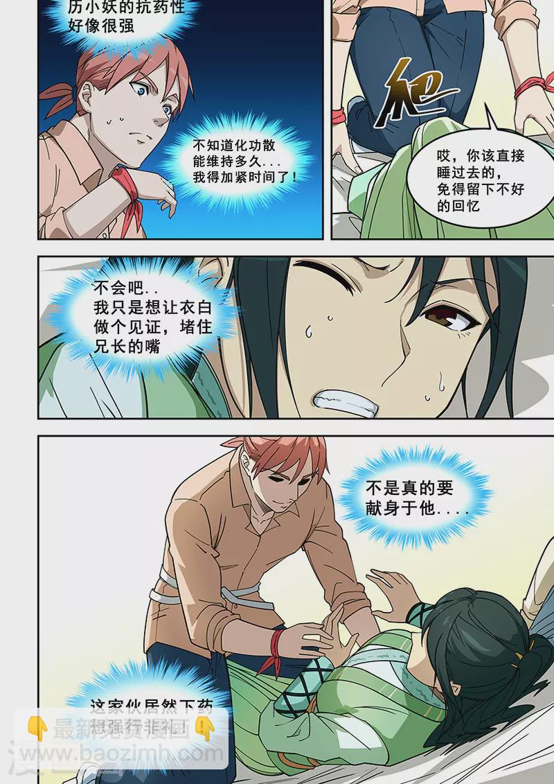 第400话-第405话