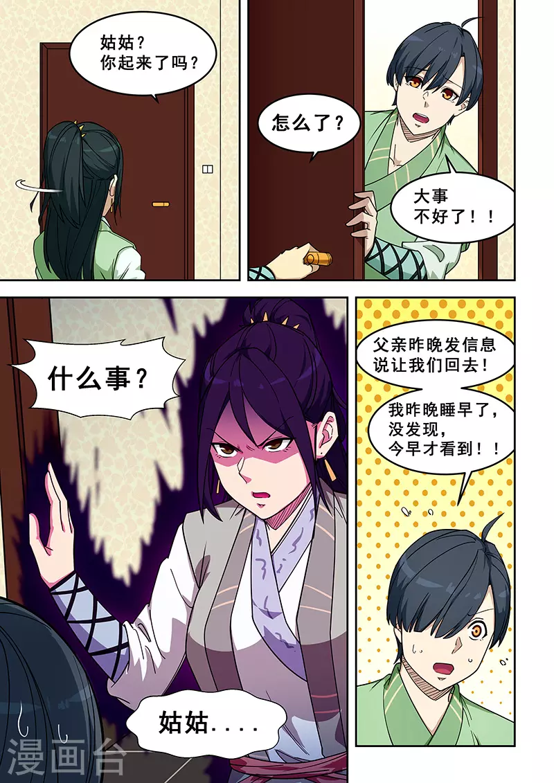 第402话-第407话