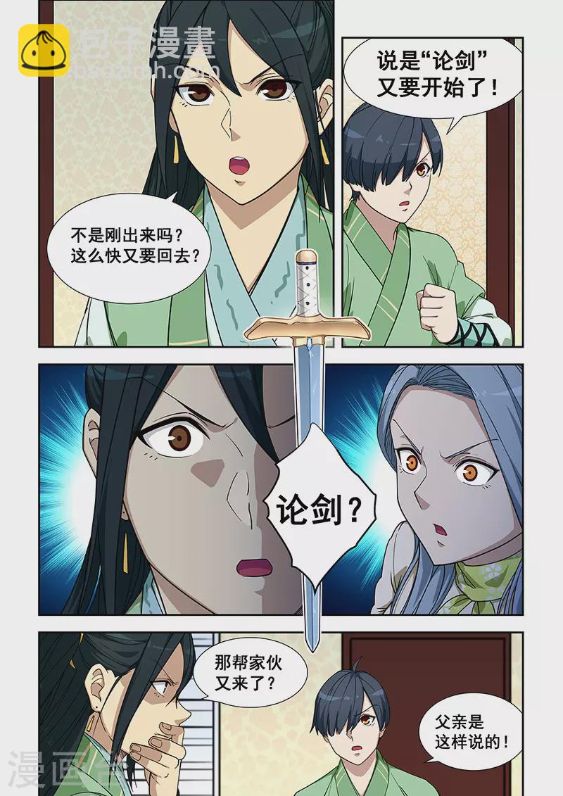 第402话-第407话