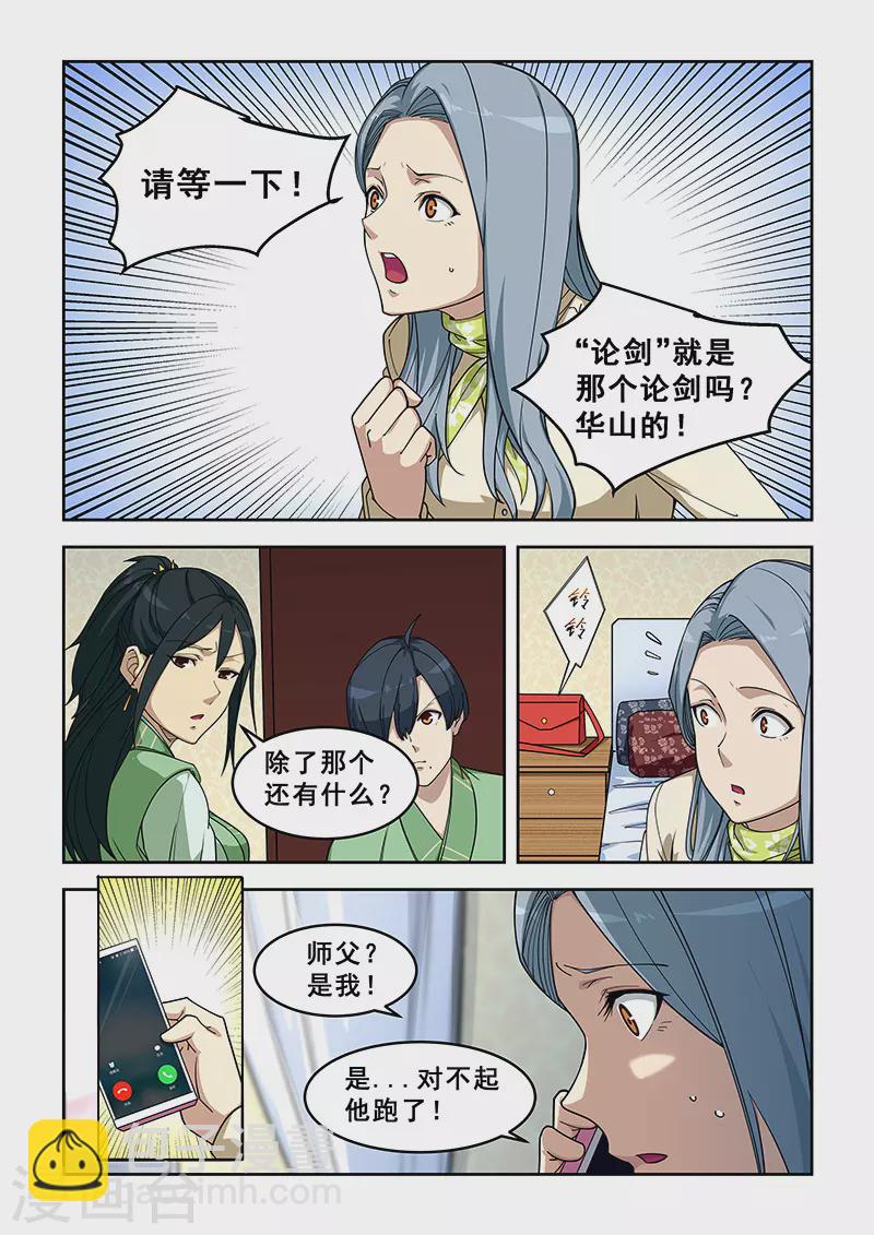 第402话-第407话