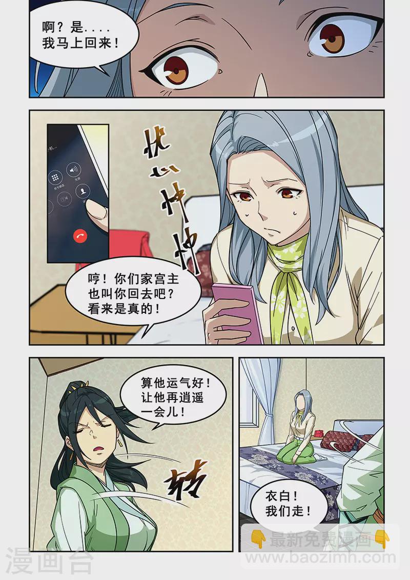 第402话-第407话