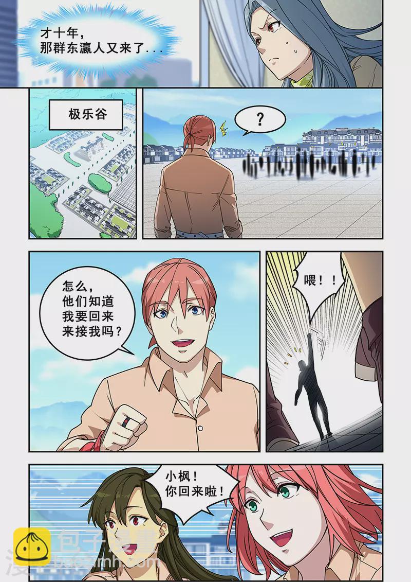 第402话-第407话