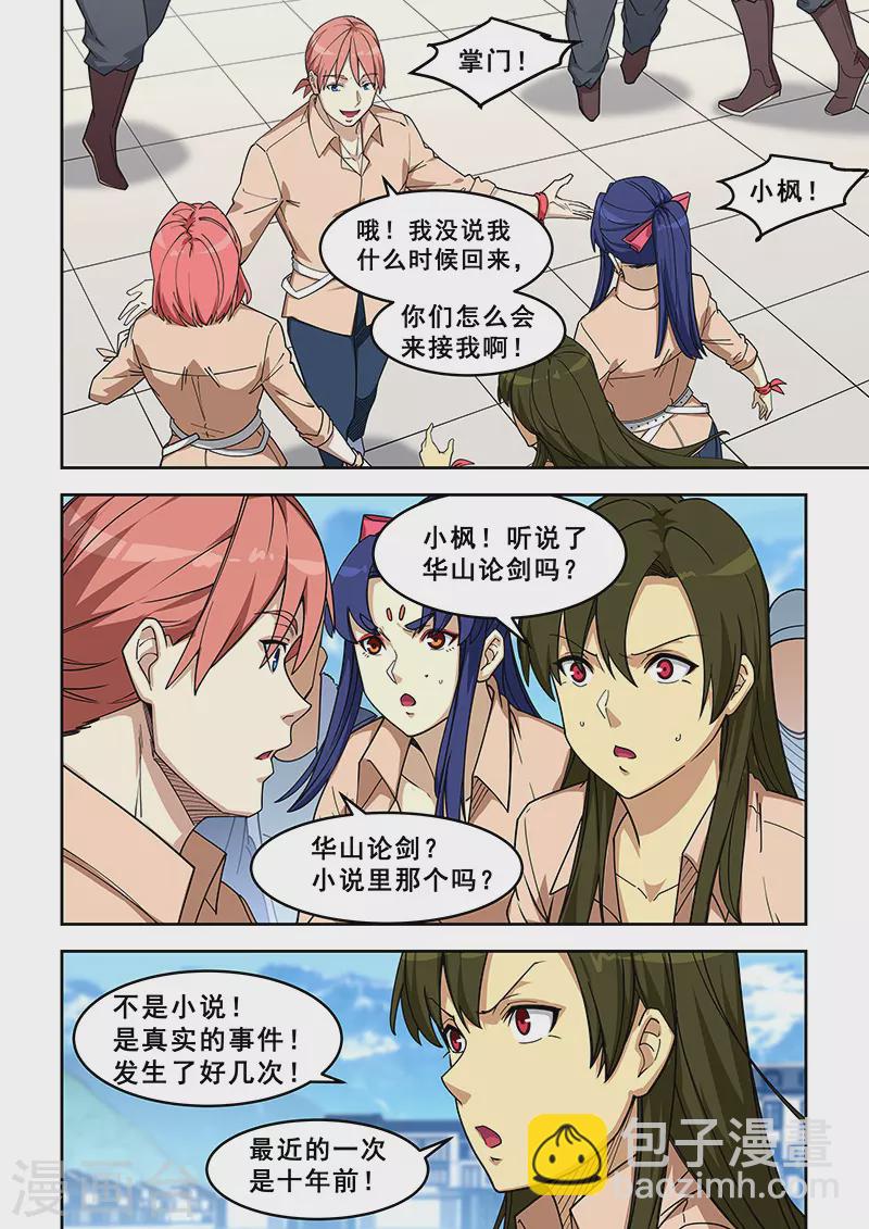 第402话-第407话
