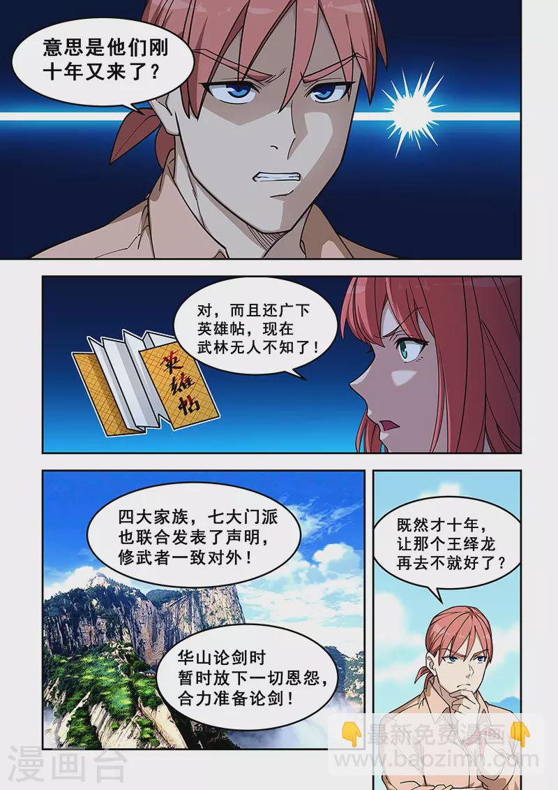 第402话-第407话