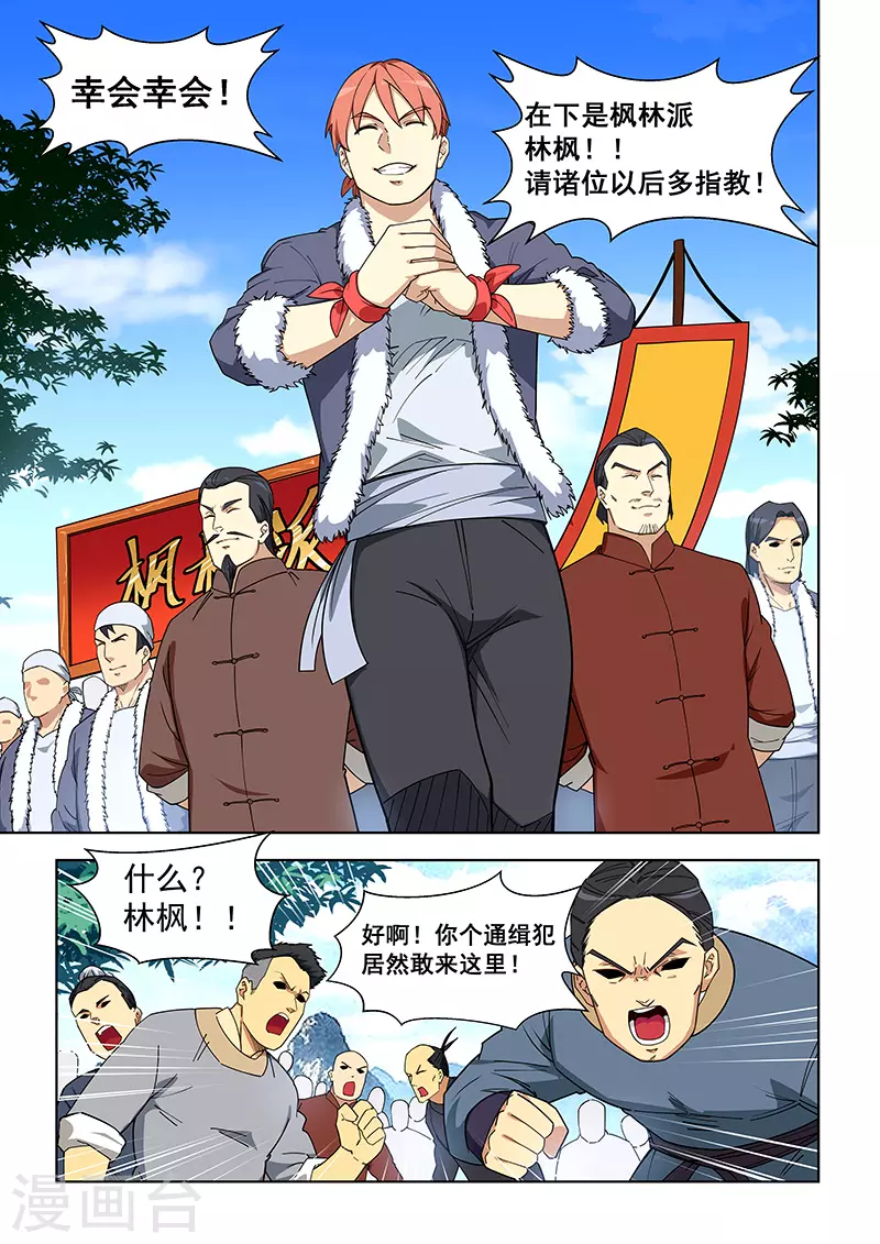 第404话-第409话