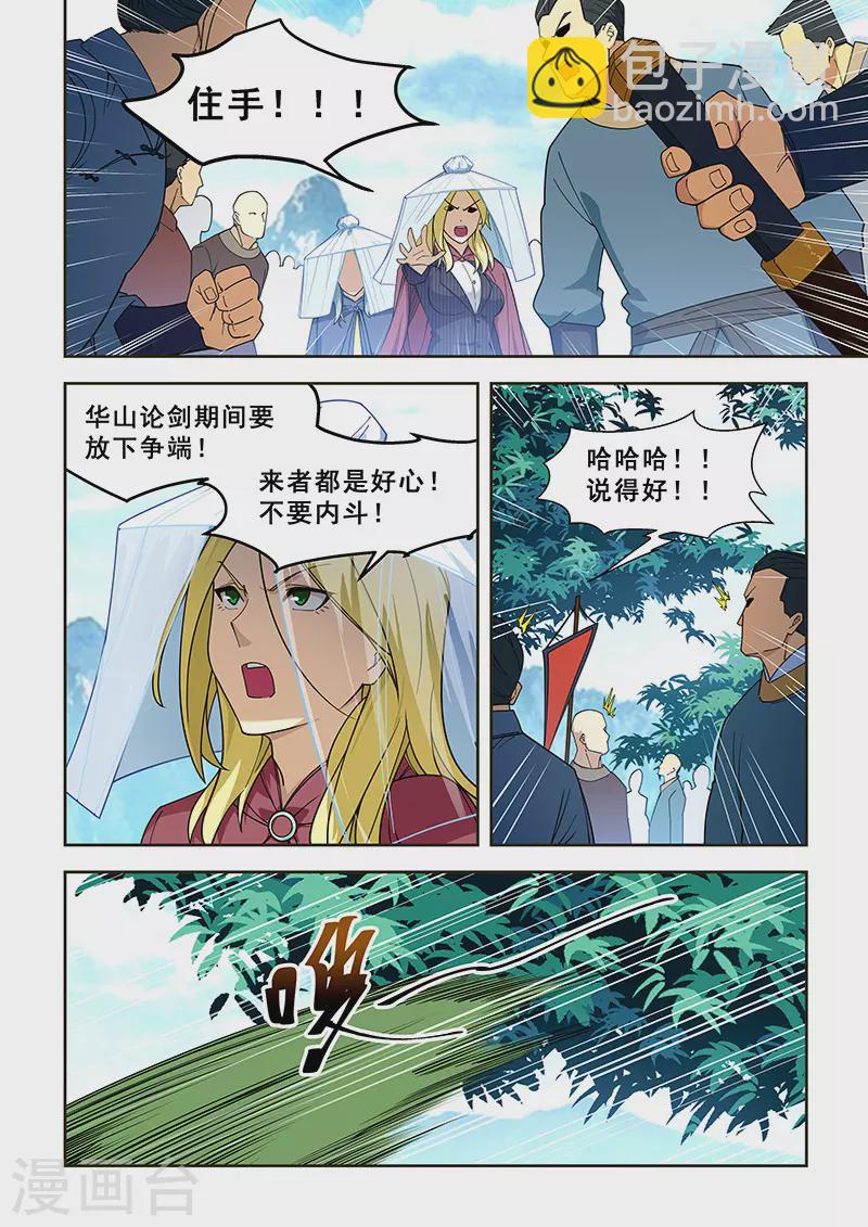 第404话-第409话