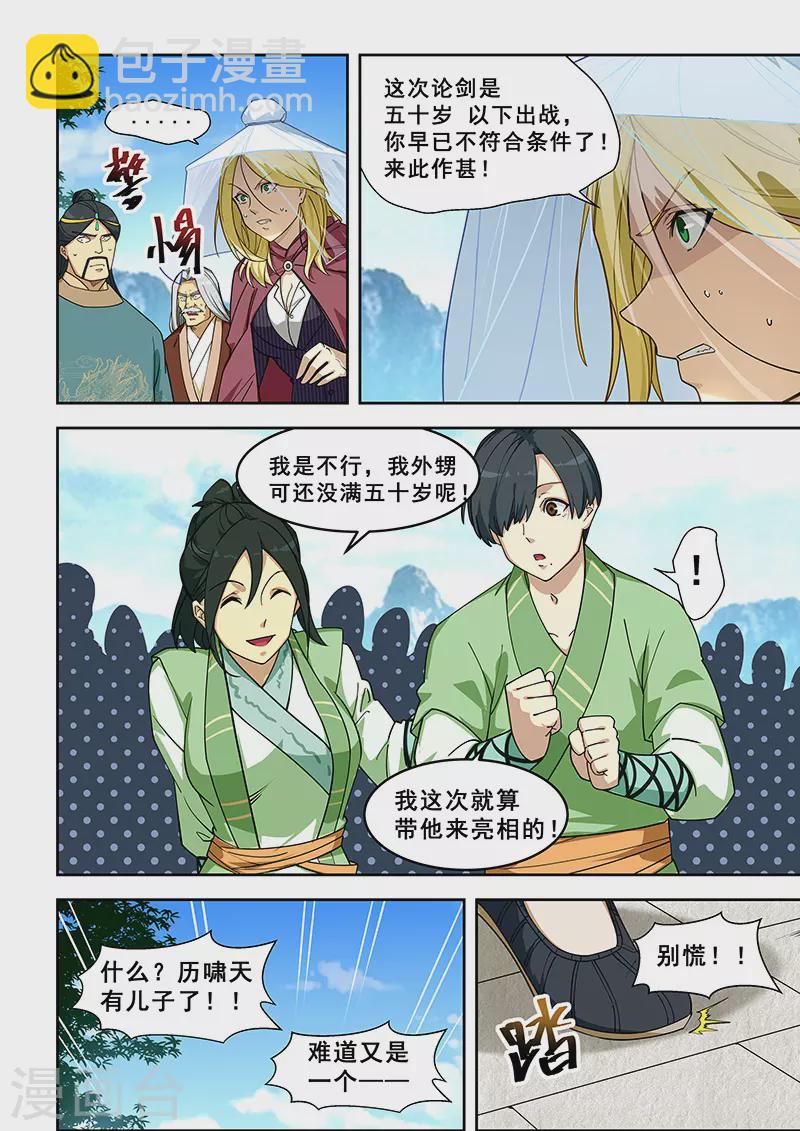 第404话-第409话