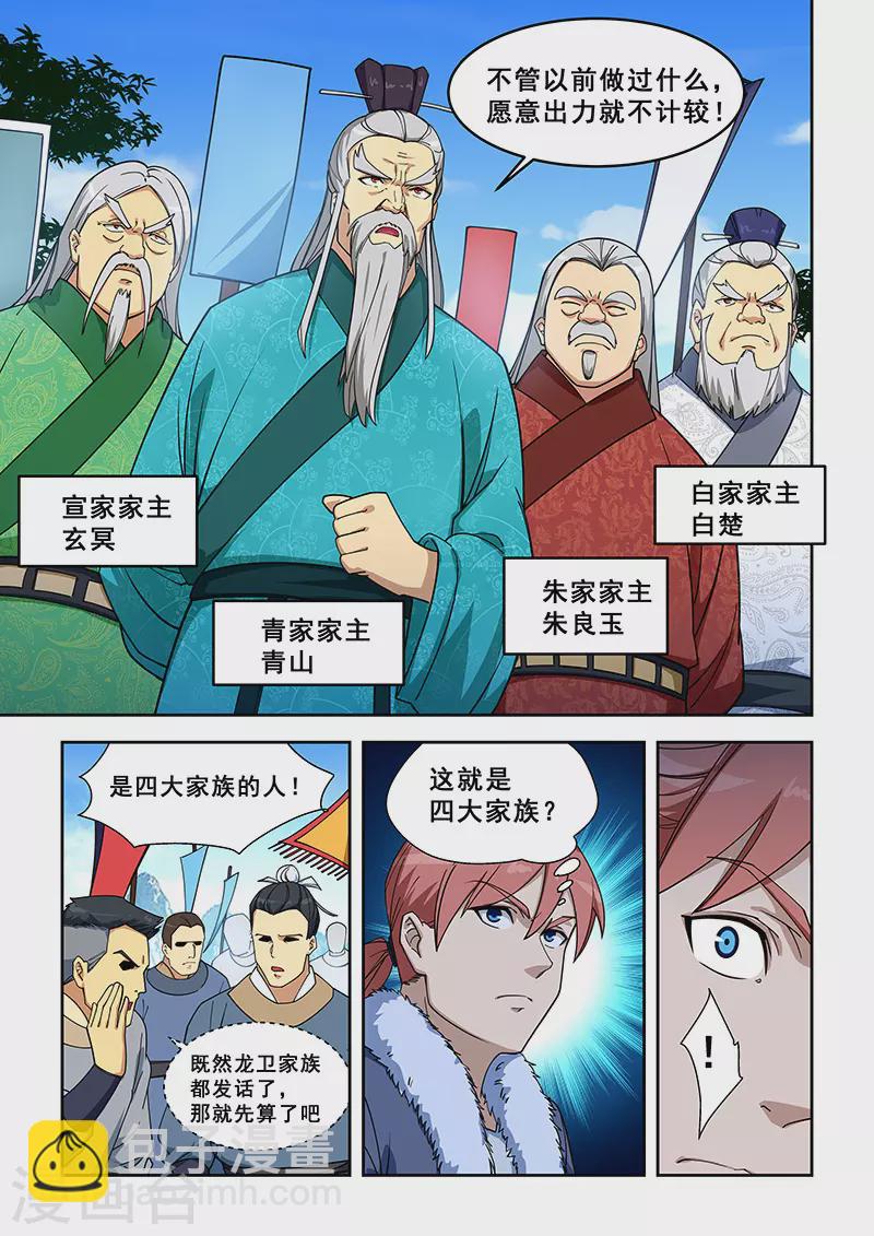 第404话-第409话