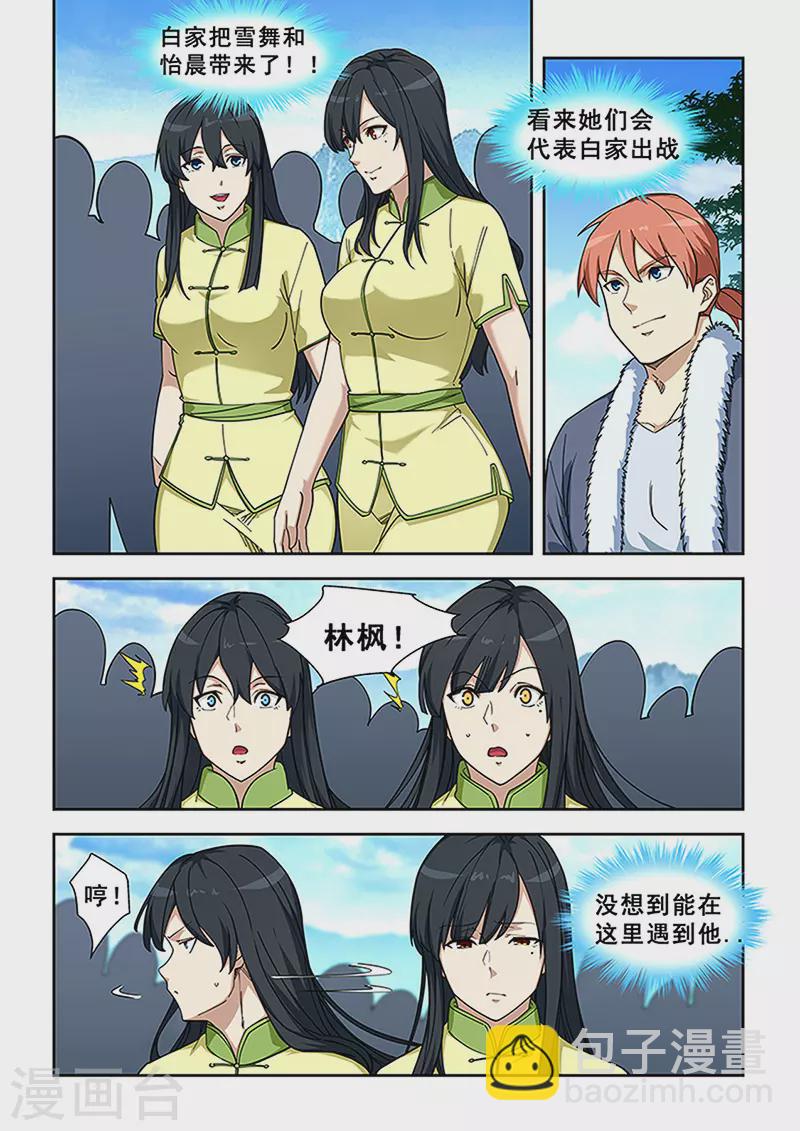 第404话-第409话