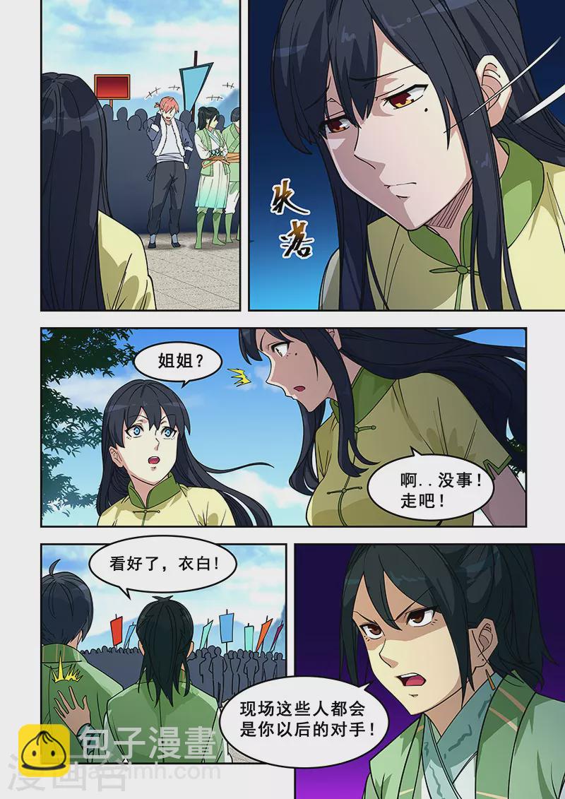 第404话-第409话