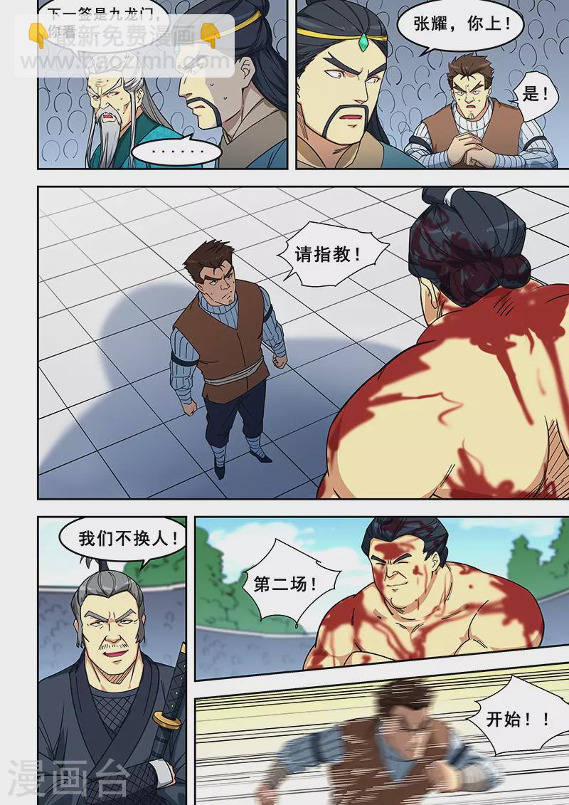 第406话-第411话