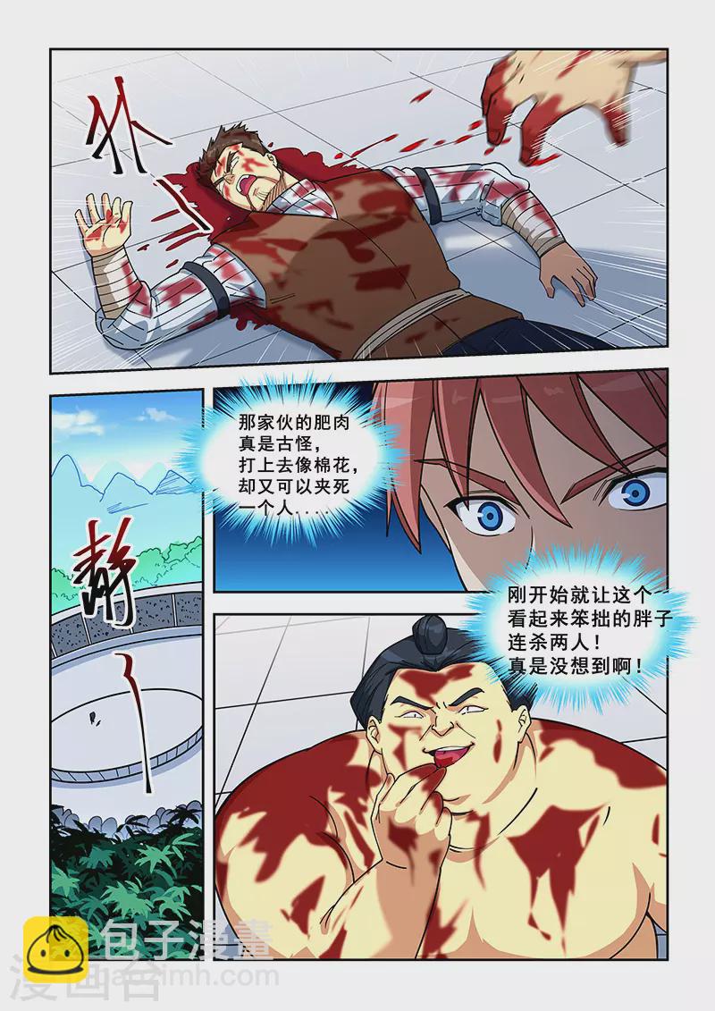 第406话-第411话