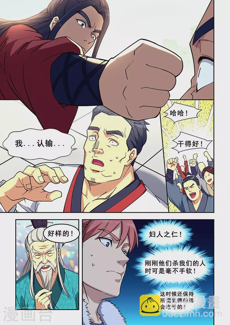 第408话-第413话