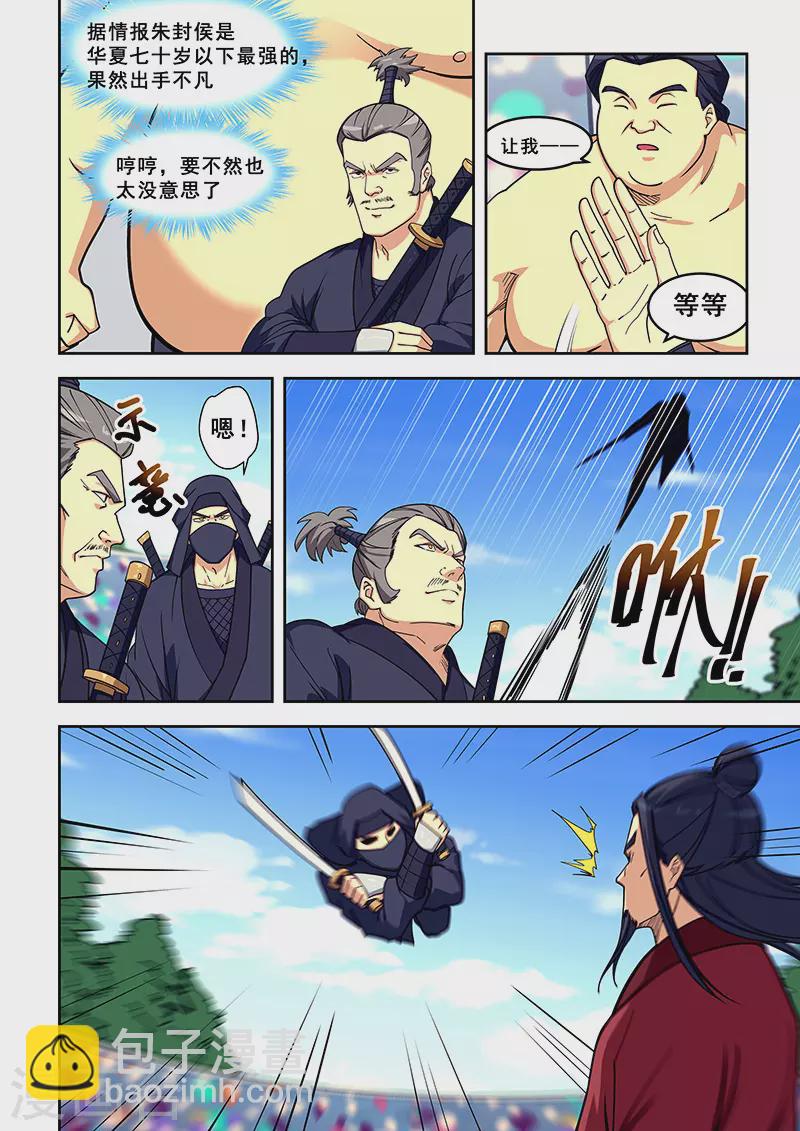 第408话-第413话